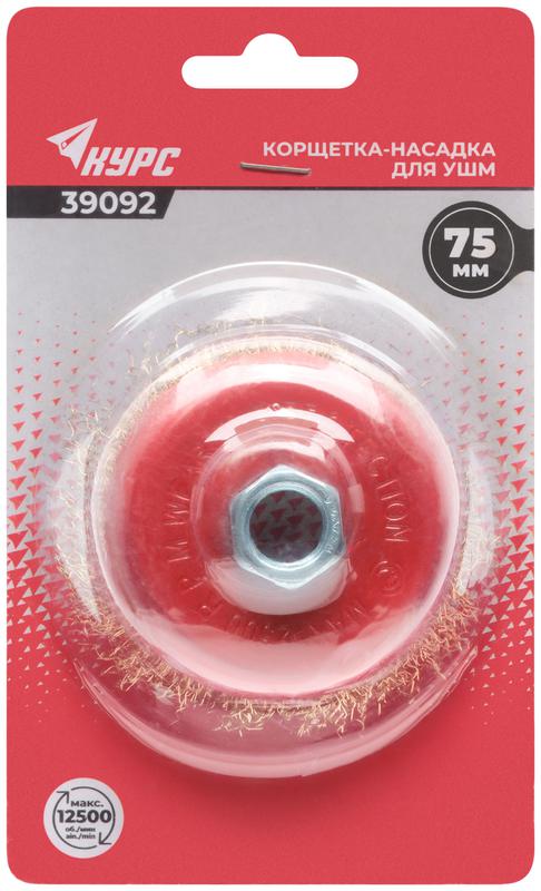 Корщетка-чашка гайка М14 стальная латунированная волнистая проволока 75мм блистер КУРС 39092