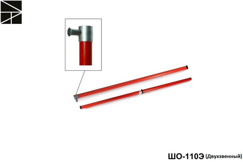 Штанга изолирующая оперативная ШО-110Э (Двухзвенная) ЭЛЕКТРО ТРЕЙД ET-SHO109D