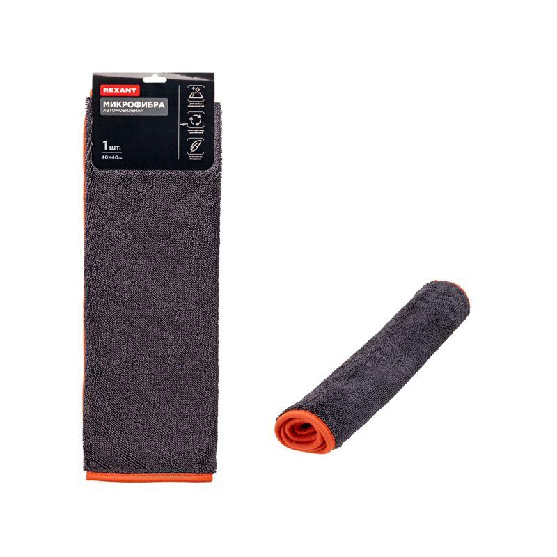 Салфетка автомобильная 40х40см 600гр/кв.м микрофибра 1шт Rexant 80-0805