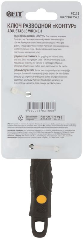 Ключ разводной "Контур" узкие губки шкала экстра увелич.захват ПВХ накладка на ручку 150мм (34мм) FIT 70171