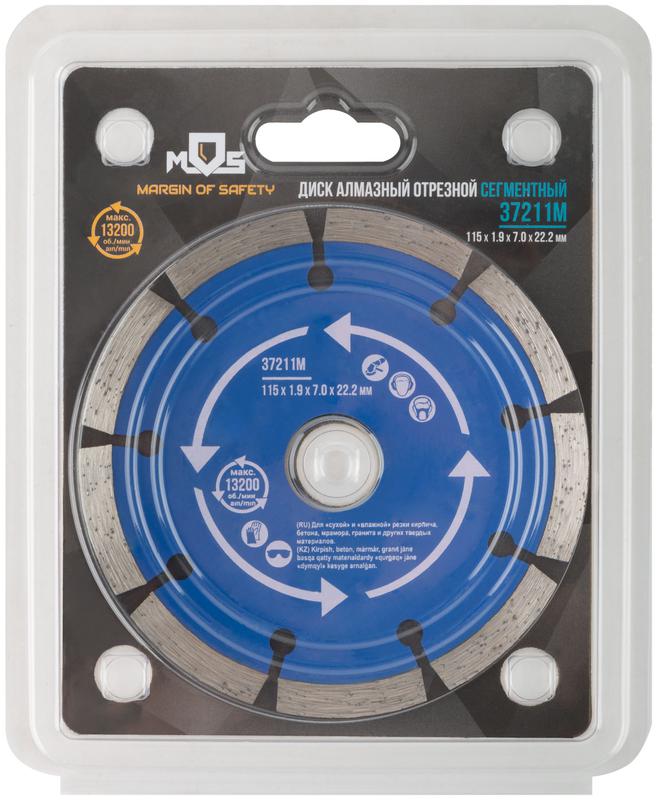 Диск отрезной алмазный сегментный 115х1.9х7х22.2мм сухая и влажная резка MOS 37211М