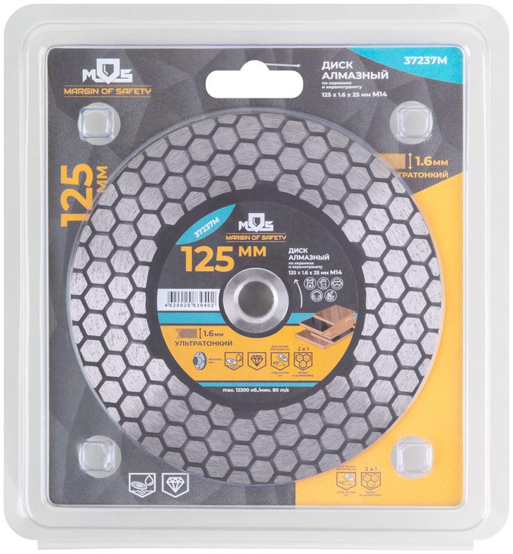 Диск отрезной алмазный по керамике и керамограниту 125х1.6х25мм фланец М14 MOS 37237М
