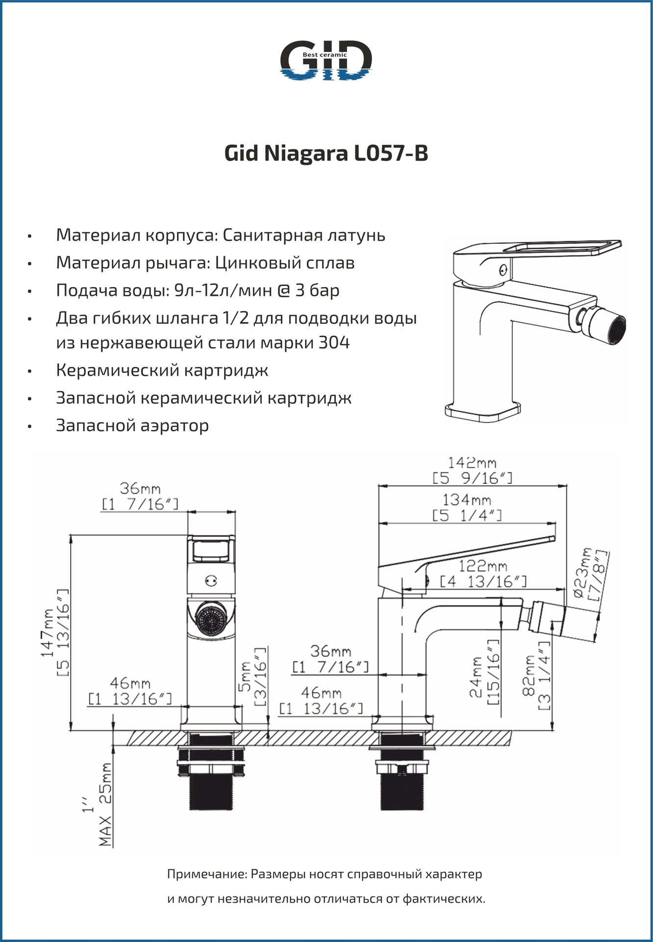 Смеситель для биде Gid Niagara L057-CH-B L057CHB хром