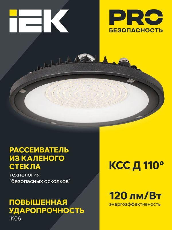 Светильник светодиодный ДСП 4022 100Вт 5000К IP65 IEK LT-DSP0-4022-100-50-K02