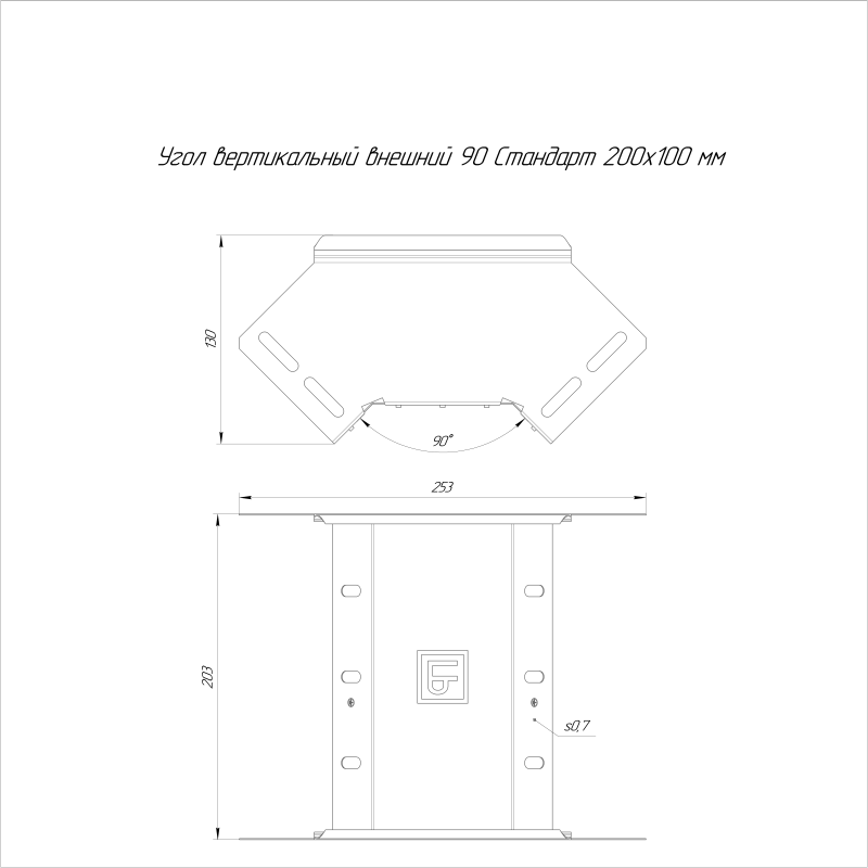 Угол для лотка вертикальный внешний 90град. 200х100 с крышкой Стандарт INOX (AISI 409) Промрукав PR16.3056