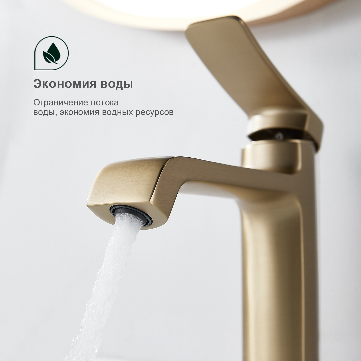 Смеситель для раковины Splenka S31.10.03, золотой сатин