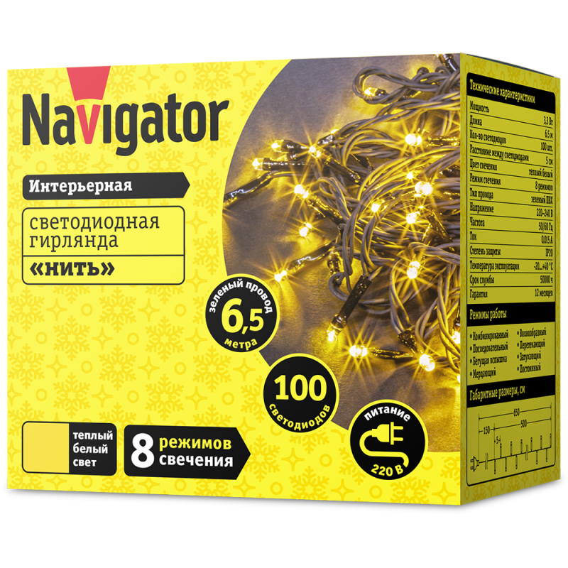 Гирлянда светодиодная 61 804 NGF-S01-100WW-5-6.5m-230-C8-G-IP20 Navigator 61804