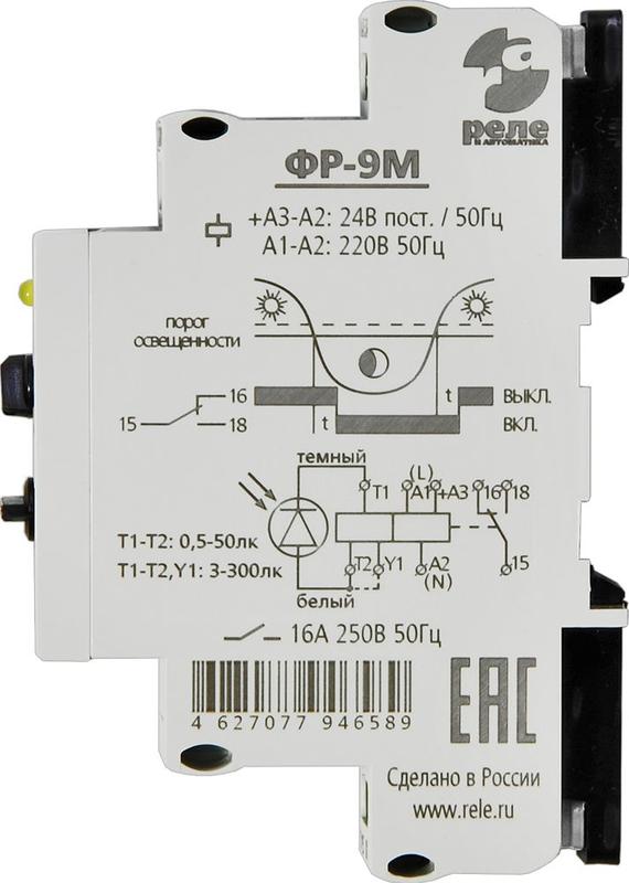 Фотореле ФР-9М 24В 50Гц/пост 220В 50Гц в компл. с датчиком кабель 1.5м Реле и Автоматика A8222-77946589
