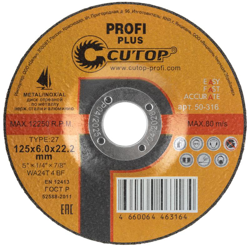 Диск шлифовальный по металлу нерж. стали и алюм. profi plus Т27-125х6.0х22.2мм Cutop 50-316