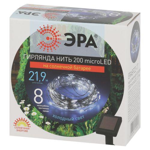 Гирлянда садовая "Нить" ERASF22-17 21.9м холод. бел. на солнечной батарее Эра Б0053368