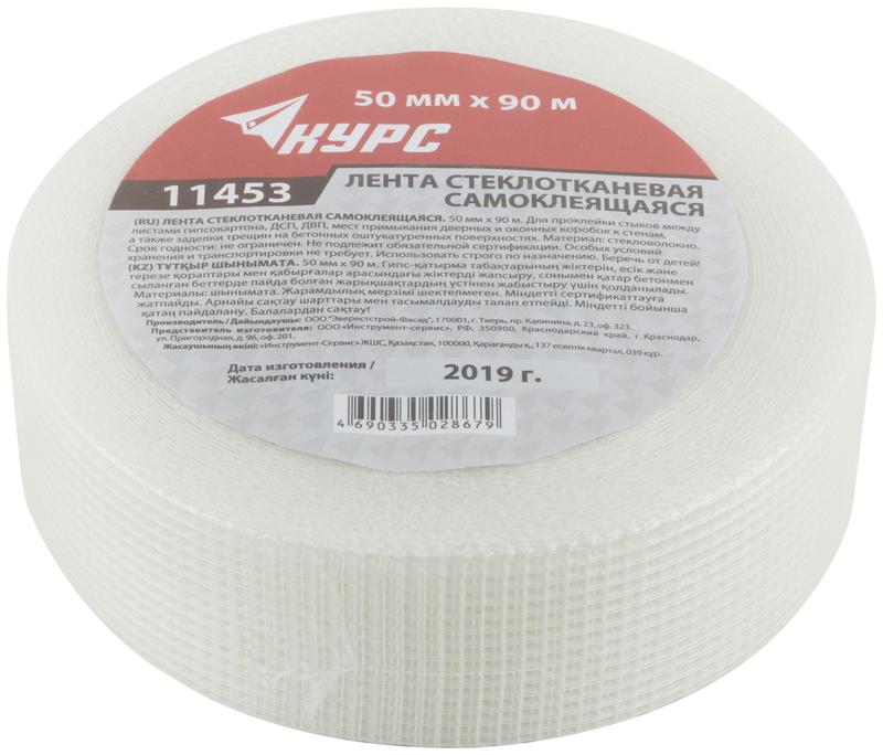 Лента стеклотканевая клейкая 50ммх90м КУРС 11453