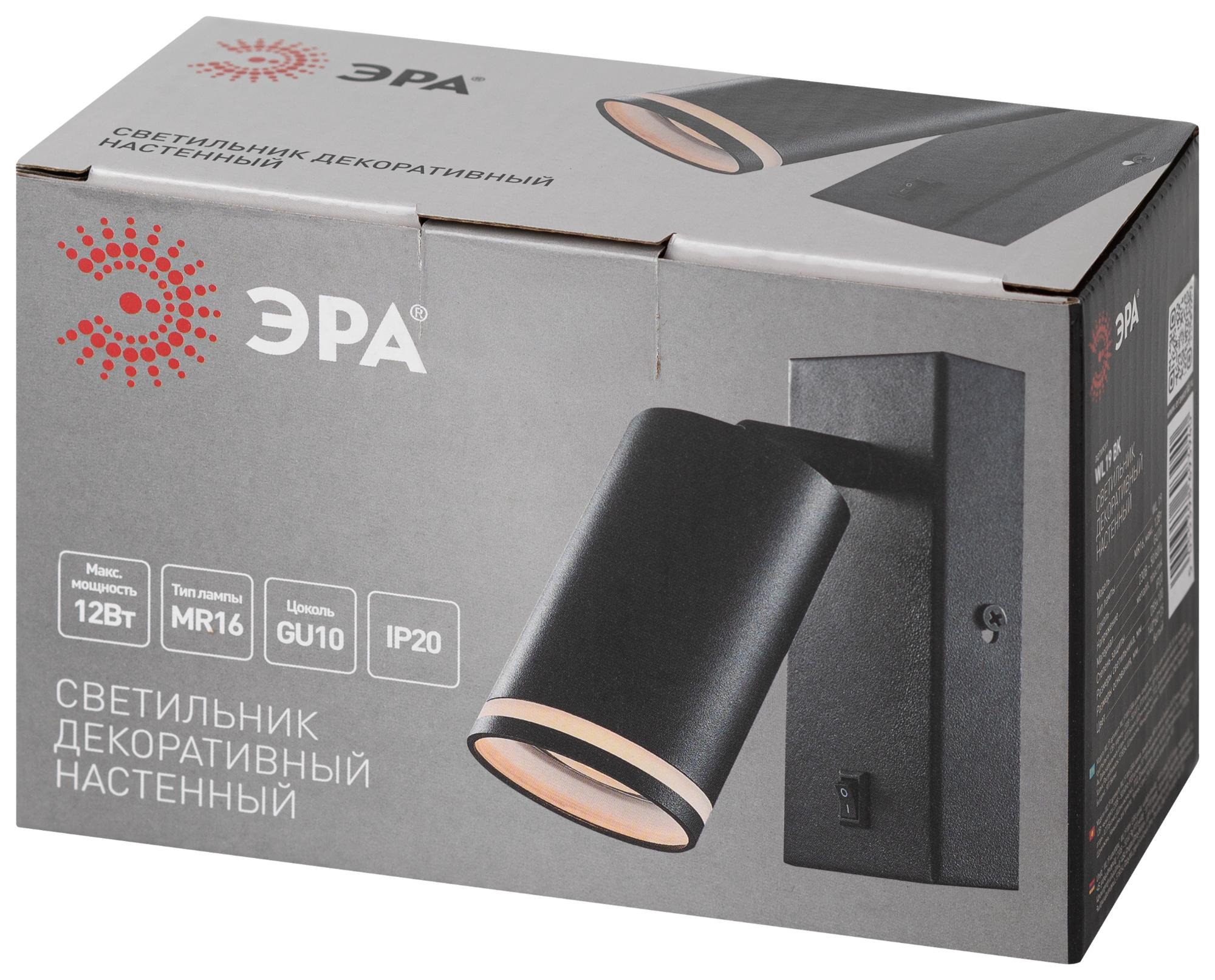 Светильник настенный WL19 BK GU10 MR16 IP20 черный