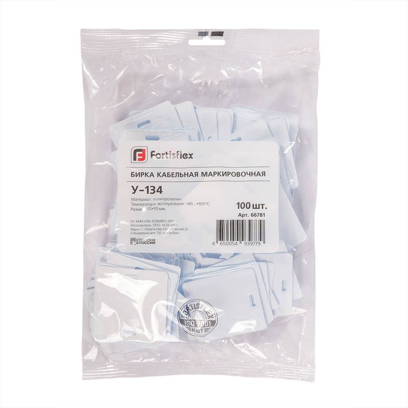 Бирка кабельная маркировочная У-134 У3.5 (уп.100шт) Fortisflex 66781