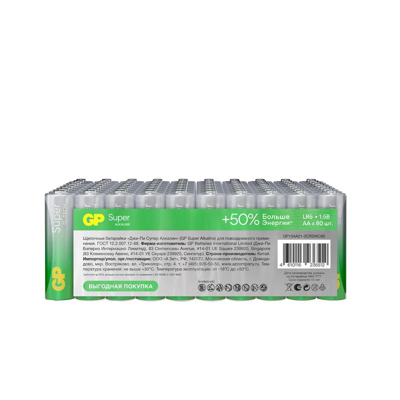 Элемент питания алкалиновый AA/LR6 1.5В Super Alkaline (уп.80шт) GP 19863