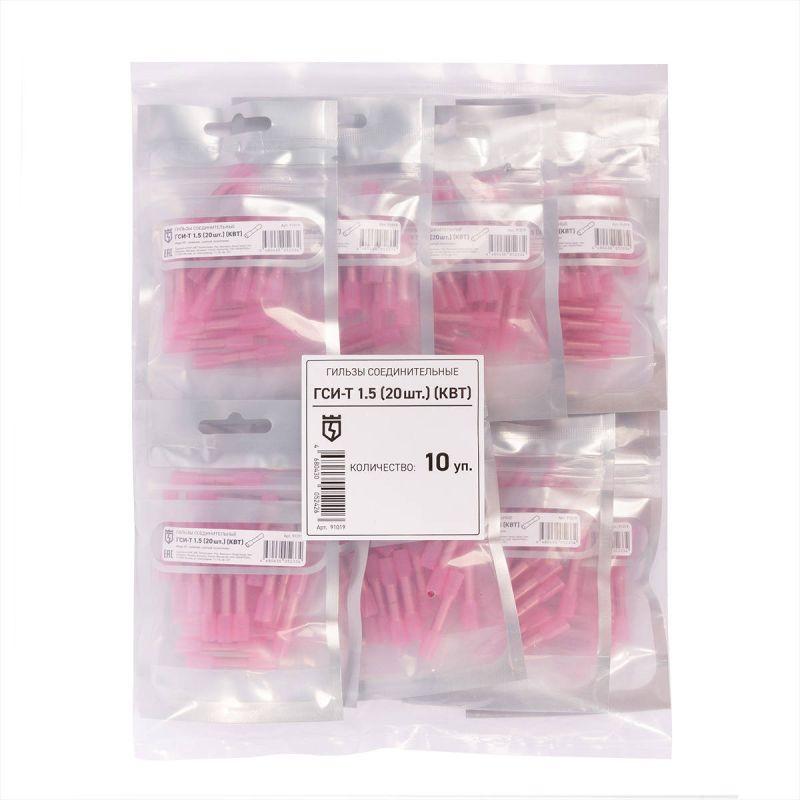 Гильза соединительная изолированная ГСИ-Т 1.5 (уп.20шт) КВТ 91019