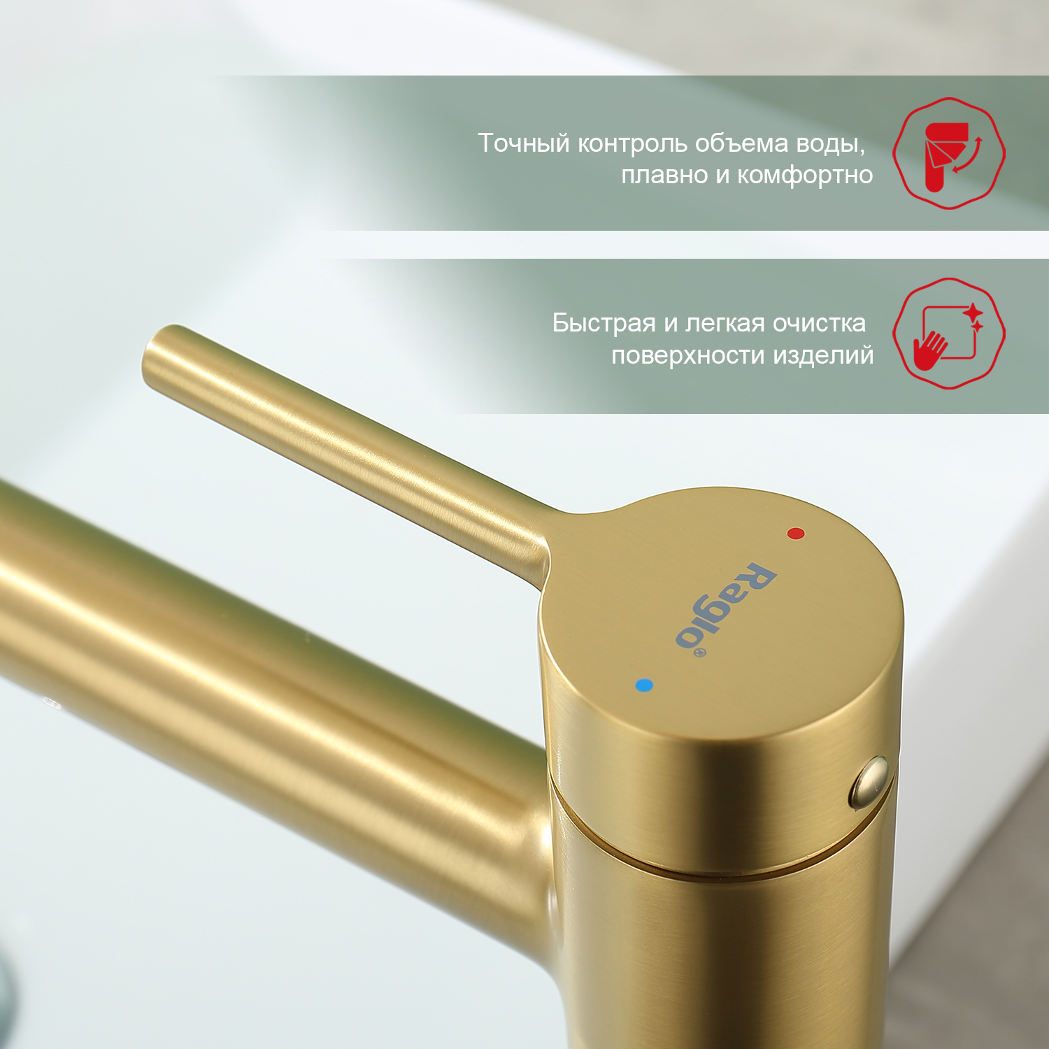 Смеситель для раковины Raglo R20.15.03, золотой сатин