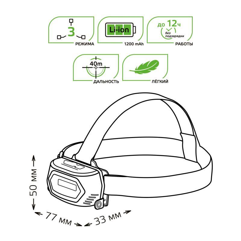 Фонарь аккумуляторный налобный GFL409 5Вт 200лм Li-ion 1200мА.ч LED GAUSS GF409