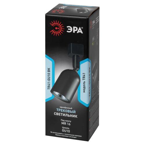 Светильник трековый TR41-GU10 BK MR16 1ф черн. Эра Б0054171