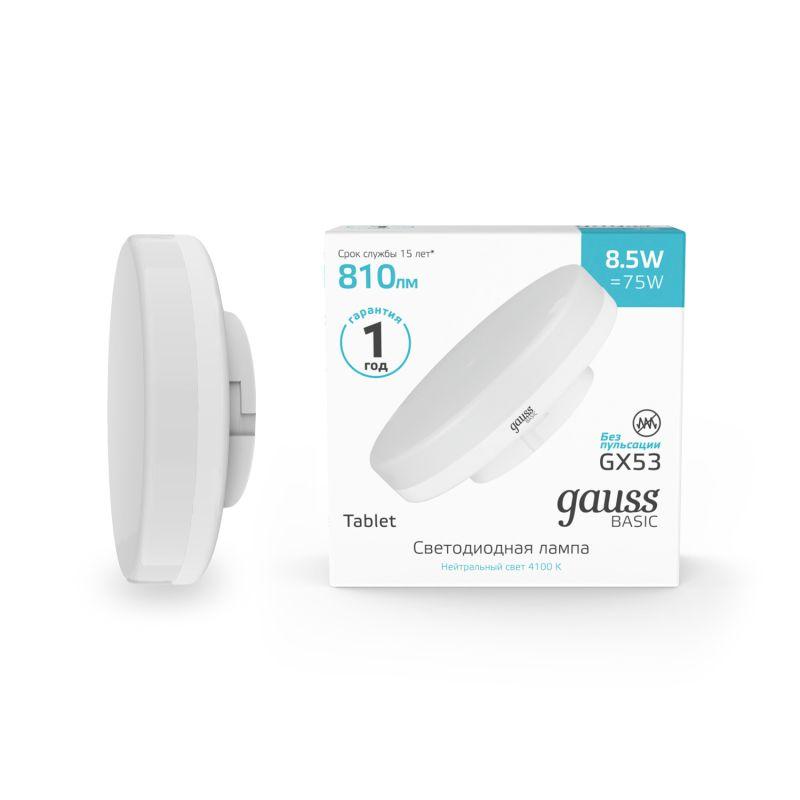 Лампа светодиодная Basic 8.5Вт таблетка 4000К нейтр. бел. GX53 810лм GAUSS 20849292
