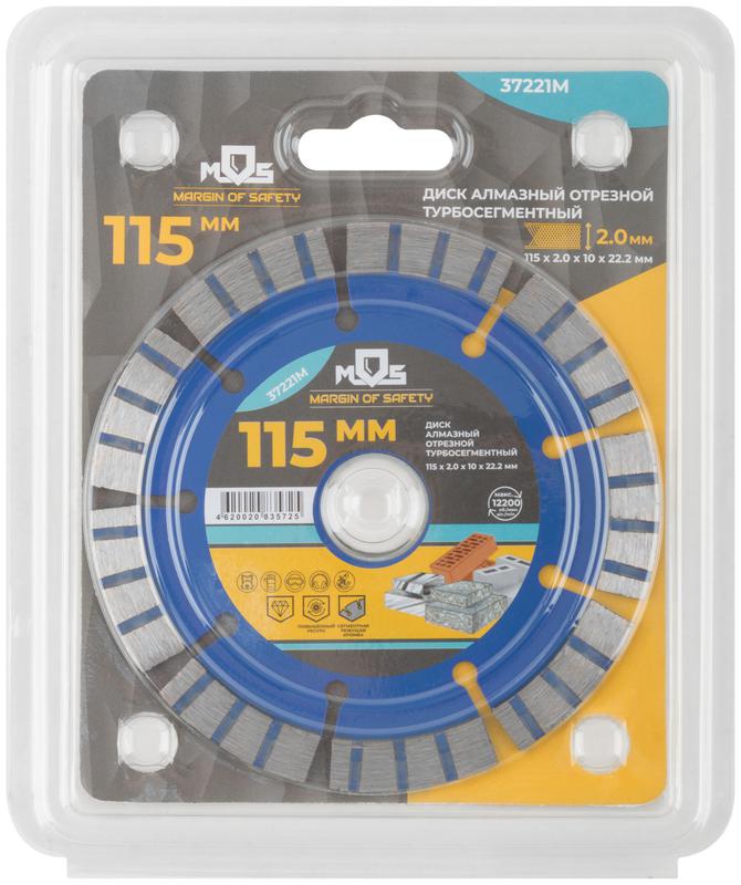 Диск отрезной алмазный сегментный Турбо 115х2.0х10х22.2мм MOS 37221М