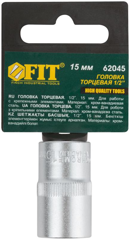Головка шестигранная CrV 1/2дюйм 15мм FIT 62045