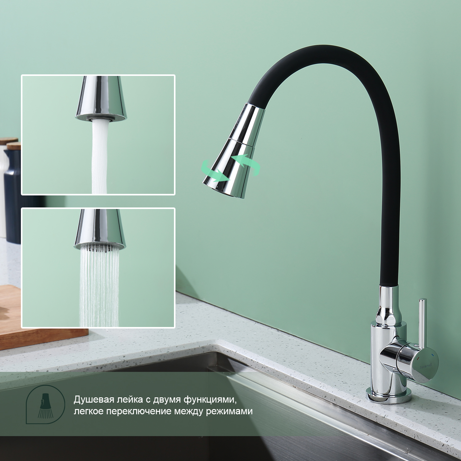 Смеситель для кухни Splenka S201.4306, хром