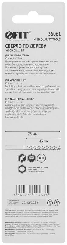 Сверло по дереву CrV Профи 4мм FIT 36061