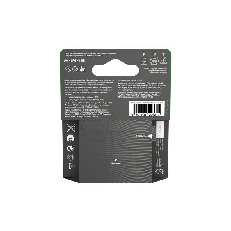 Элемент питания алкалиновый AA/LR6 1.5В Ultra Plus Alkaline G-Tech (блист.4шт) GP 1197