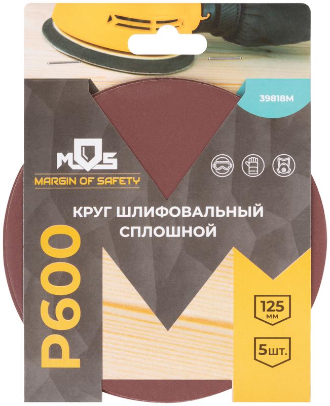 Круг шлифовальные сплошные (липучка) алюминий-оксидные 125мм Р 600 (уп.5шт) MOS 39818М