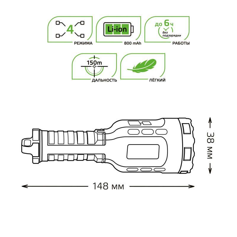 Фонарь аккумуляторный ручной GFL208 8Вт 150лм Li-ion 800мА.ч LED GAUSS GF208