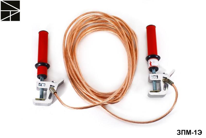 Заземление переносное для распределительных устройств ЗПМ-1Э 16мм L8 с протоколом испытаний ЭЛЕКТРО ТРЕЙД ET-Z1-16-8-P