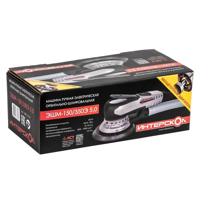 Машина шлифовальная эксцентриковая ЭШМ-150/350Э эксцентриситет 5мм d шлифовального круга 150мм 350Вт ИНТЕРСКОЛ 800.1.0.70