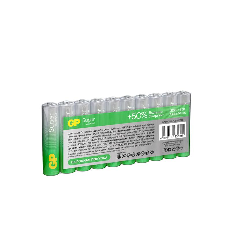 Элемент питания алкалиновый AAA/LR03 1.5В Super Alkaline G-Tech (уп.10шт) GP 19959