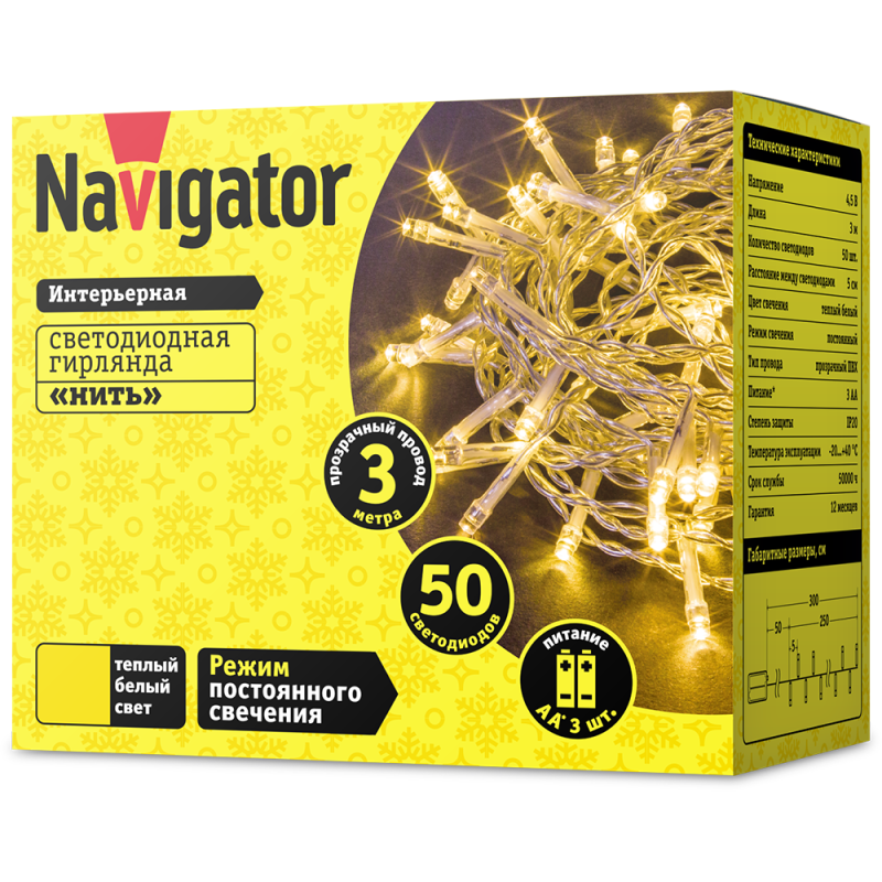 Гирлянда светодиодная 61 800 NGF-S01-50WW-5-3m-3AA-TR-IP20 Navigator 61800