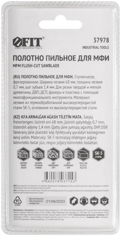Полотно пильное фрезерованное ступенчатое сталь SK-5 68х0.7мм FIT 37978