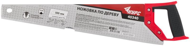Ножовка по дереву 500мм крупный каленый зуб 5 ТPI 2D заточка пластик. прорезиненная ручка КУРС 40340