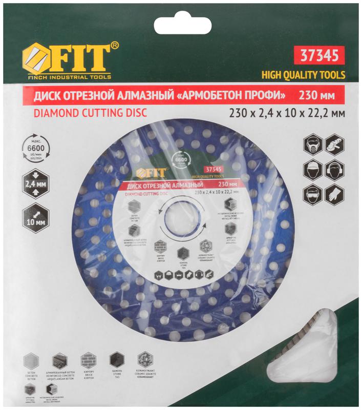 Диск отрезной алмазный универс. "Армобетон Профи" 230х2.4х10х22.2мм сухая и влажная резка FIT 37345