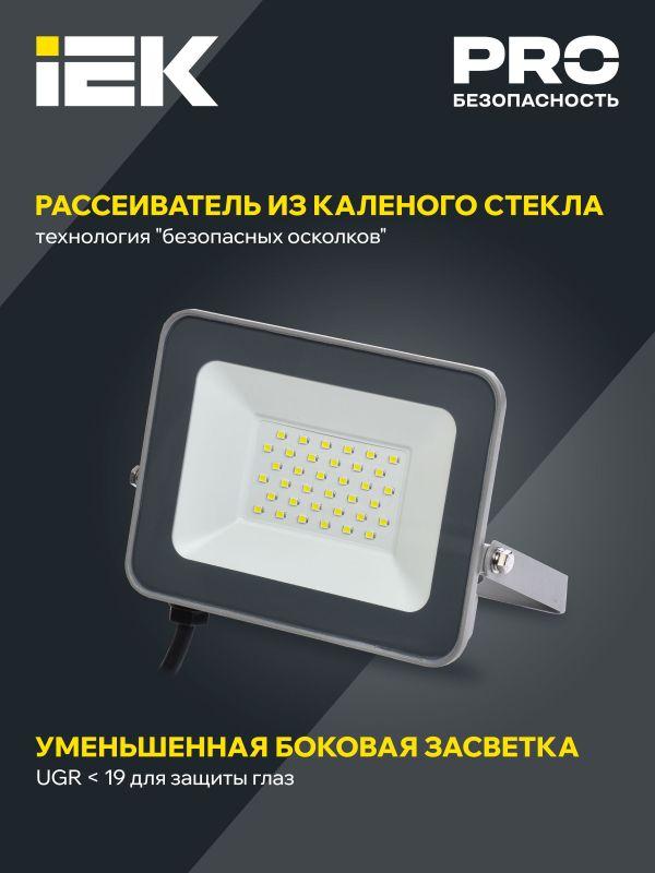 Прожектор светодиодный СДО 07-30 30Вт 6500К IP65 сер. IEK LPDO701-30-K03