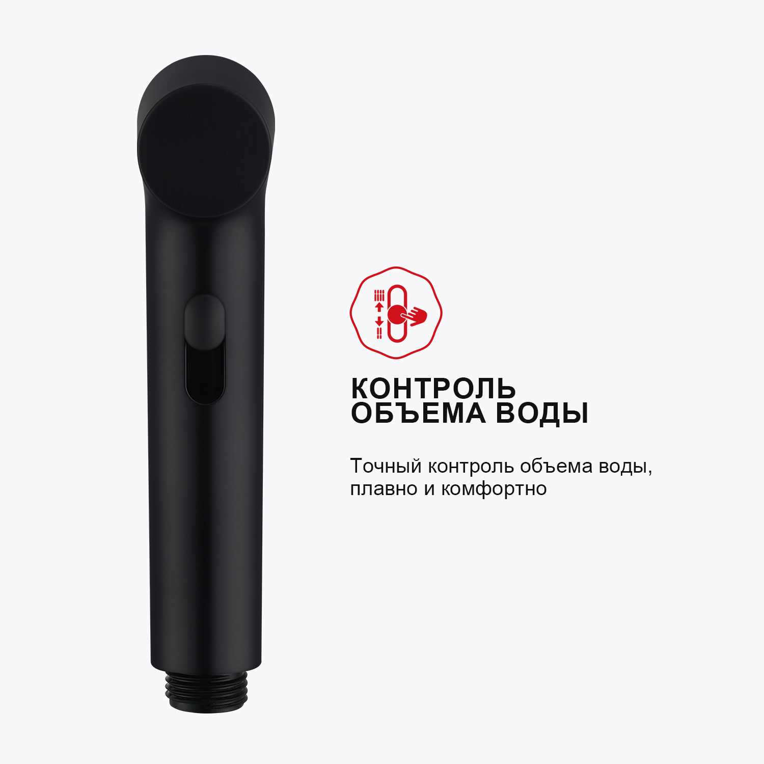 Гигиенический душ со смесителем Raglo R03.53.06, черный