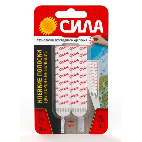 Полоска клейкая двусторон. сменная большая до 2кг бел. SDSS-L-W8 (уп.8шт) СИЛА Б0064999