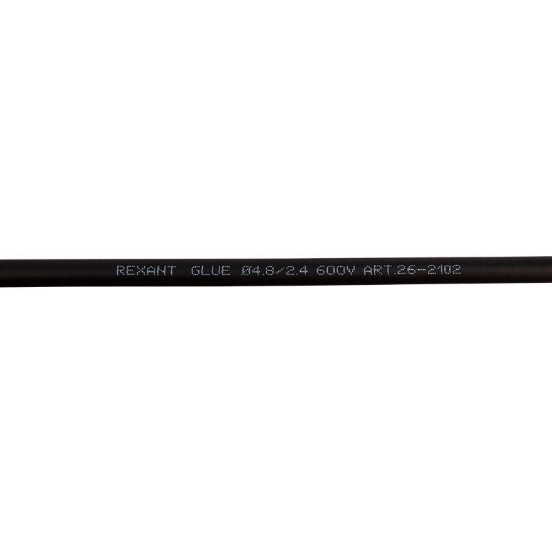 Трубка термоусадочная двустенная клеевая 4.8/2.4 (2:1) (уп.10шт) по 1м черн. Rexant 26-2102