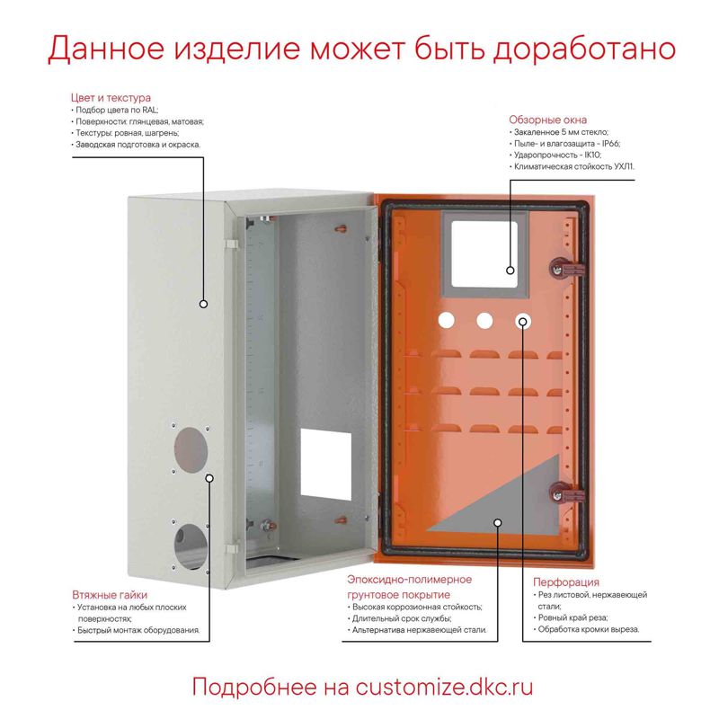 Шкаф ST с монтаж. платой 700х500х200мм от IP65-до IP66 IK10 DKC R5ST0752
