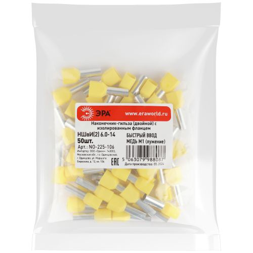Наконечник-гильза двойн. НШвИ(2) 6.0-14 с изолированным фланцем (уп.50шт) Эра Б0063296