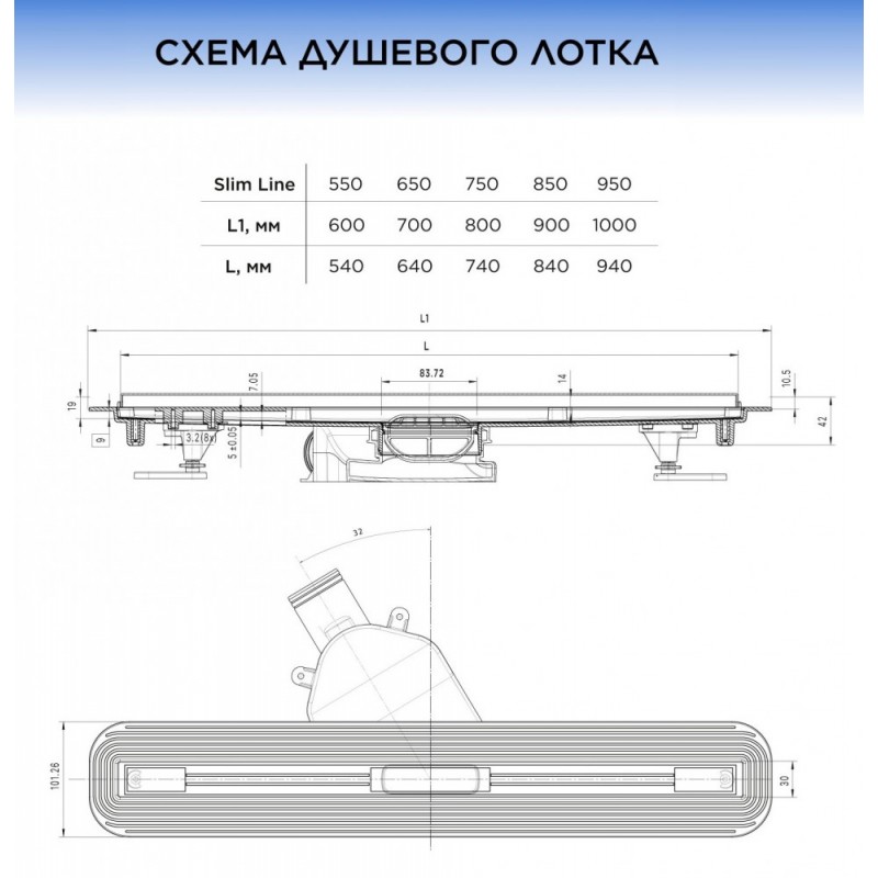 Душевой лоток BETTOSERB Drain Slim 850, хром