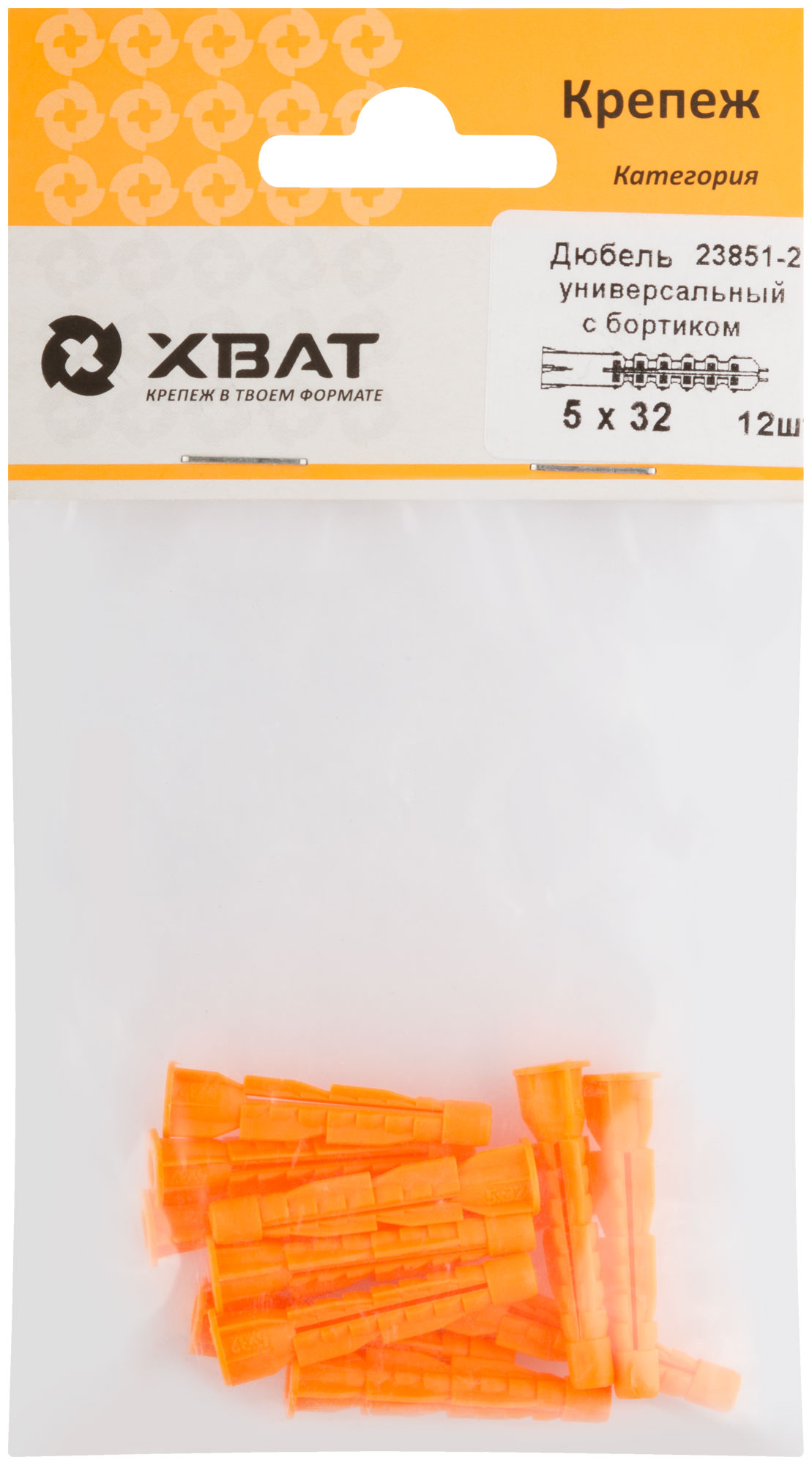Дюбель универсальный с бортиком (U) 5 х 32 (фасовка 12 шт.)