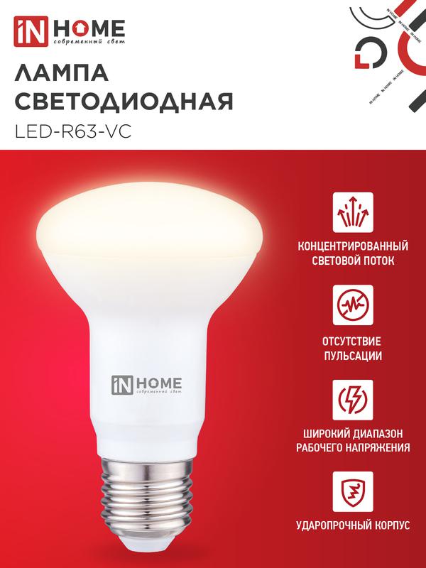 Лампа светодиодная LED-R63-VC 9Вт рефлектор 3000К тепл. бел. E27 810лм 230В IN HOME 4690612024301