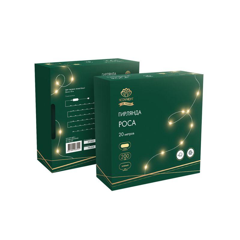 Гирлянда светодиодная "Роса" 20м 200LED тепл. бел. IP20 с контроллером провод зел. Neon-Night 303-266