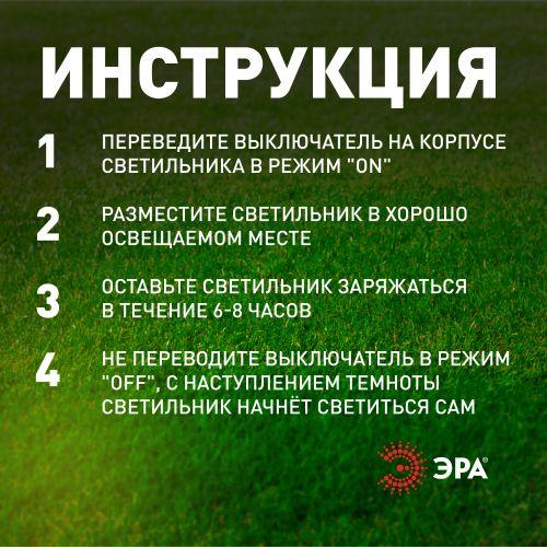 Светильник садовый ERASF22-01 "Кот Акробат" 37см уличный на солнечн. батареях Эра Б0053352