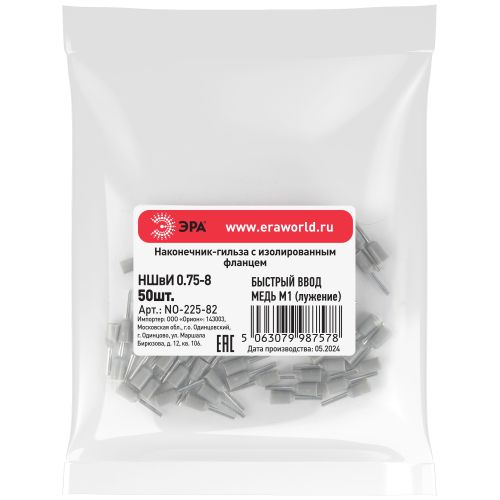 Наконечник-гильза НШвИ 0.75-8 с изолированным фланцем (уп.50шт) Эра Б0063372