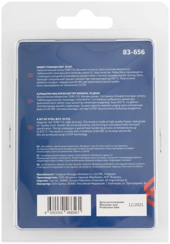 Бита стальная Profi TORX T10 50мм (уп.10шт) Cutop 83-656